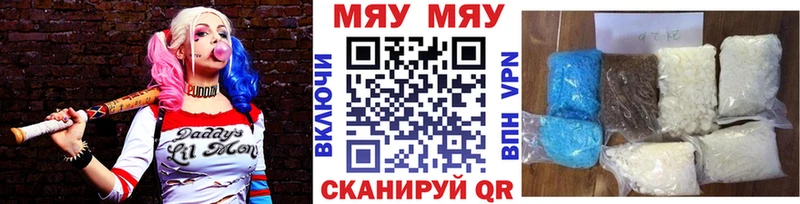 МЯУ-МЯУ мука  наркота  Козьмодемьянск 